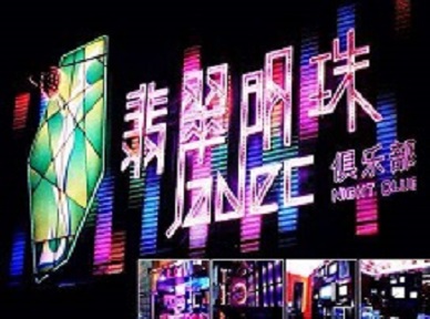 温宿哪里荤的KTV陪酒女漂亮多-翡翠明珠KTV好玩会所体验