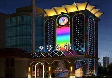 温宿好玩开放荤素KTV推荐-九号公馆KTV消费价格口碑点评